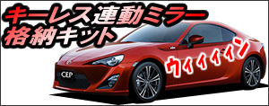 �L�[���X�A���~���[�i�[�L�b�g