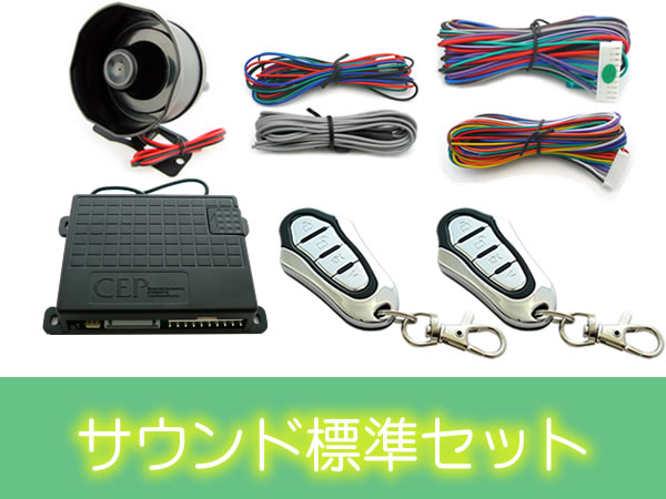 24Vランクル70（集中ロック付）専用スーパーセキュリティⅡ