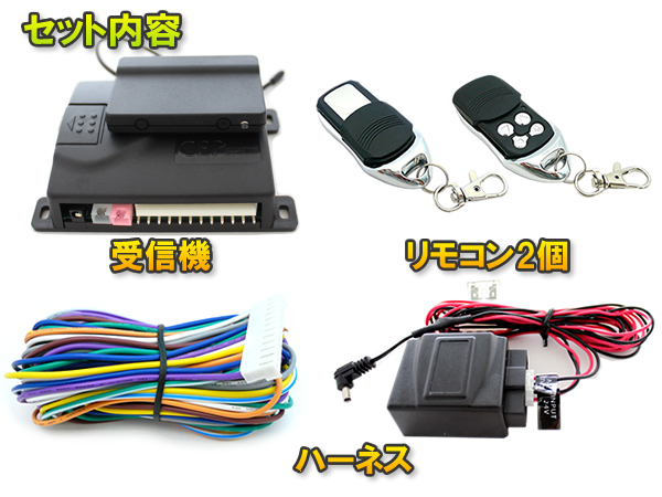 24V汎用4CHリモコンスイッチ スマートフォン対応タイプ
