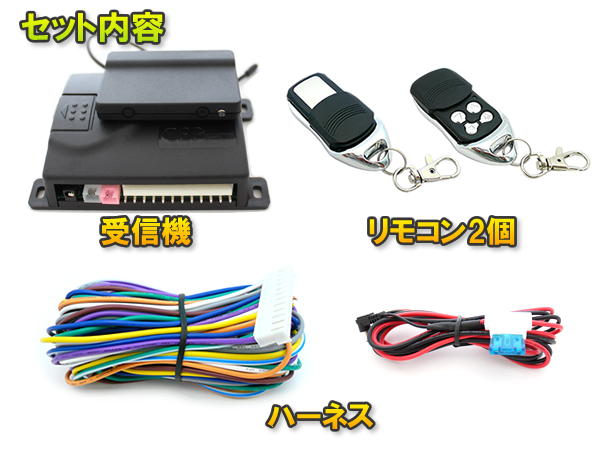 12V汎用4CHリモコンスイッチスマートフォン対応タイプ