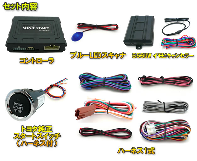 RB1・2系オデッセイ（純正スマートキーなし）専用 ソニックスタートⅢ