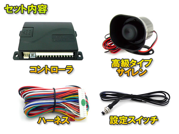 スーパーサウンドアンサーバックキット（サイレント機能付き）